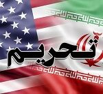 ایران خودرو، سایپا و 6 شرکت دیگر تحریم شدند/ شمول راه آهن و رجا