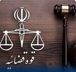 آخرین وضعیت پرونده رسایی، تراستی ها و رفع تعهد ارزی