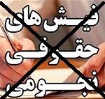 ادعای پرداخت حقوق نجومی به مدیر زیر مجموعه وزارت اقتصاد رد شد