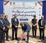 آغاز عملیات اجرایی پنجمین نیروگاه خورشیدی چادرملو با ظرفیت 100 مگاواتی