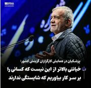 54 توئیت در عرض دوماه و نیم گذشته/ خوشحالیم که در شناخت شما تاثیر داشت / منتظر اقدامیم