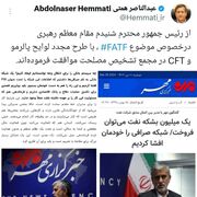 پاس گل به ترامپ برای صفر کردن صادرات نفت ایران