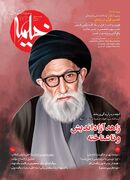 مجله خیمه دی ماه منتشر شد/ از زندگی آیت‌الله سید جواد خامنه‌ای تا ناگفته‌های تفسیر آیت‌الله رفسنجانی در زندان