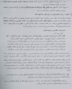 ۱۹۰ سال محرومیت برای عوامل یک بازی جنجالی