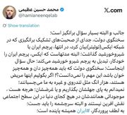 ماجرای پرچم شیر و خورشید و سخنگوی دولت جمهوری اسلامی ایران