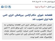 موسوی: ایران با وجود فشارها و حملات، همچنان عضو NPT باقی مانده است