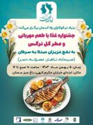 جشنواره غذا و گل نرگس در سمنان برگزار می‌شود