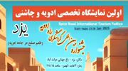 کاروان گردشگری ادویه به شهر جهانی یزد رسید