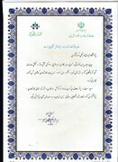 برگزاری نشست سراسری مدیران شبکه آزمایشگاهی و تقدیر از پژوهشگاه میراث فرهنگی