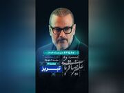 «ایرانم» علیرضا قربانی به تبریز رسید/ آغاز بلیت‌فروشی از امروز