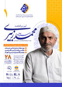 موزه‌دار پیشکسوت دیرستان و پژوهشگر فرهنگ بومی قشم تجلیل می‌شود