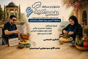 جشنواره «طعم امید ۶» الگویی ملی برای توانمندسازی افراد دارای معلولیت در گردشگری است