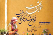نخستین جشنواره شکرانه گل و گلاب مرق کاشان برگزار شد