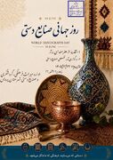برگزاری تور تخصصی و تجلیل از هنرمندان فعال در شهرستان پردیس