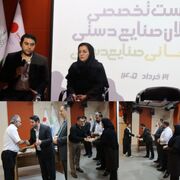 تجلیل از دارندگان مهر اصالت ملی و رونمایی از کتاب «ویلکان»/ ارتقای جایگاه صنایع‌دستی کردستان نیازمند هم‌افزایی و تعامل بیشتر است
