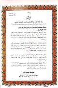 تقدیر نماینده ولی فقیه مازندران از مدیرکل میراث‌فرهنگی استان در همایش ندای قرآن