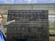 موزه گل محمدی