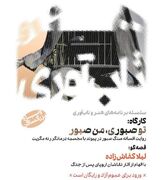 موزه‌ها مکانی برای شنیده شدن و تقویت تاب‌آوری اجتماعی هستند