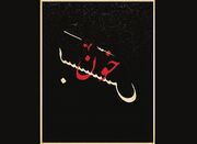 فروش بلیت «خون‌بَس» صابر اَبَر از ۳۱ خرداد آغاز می‌شود