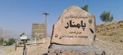 گردشگری و اقتصاد محلی پامنار با ثبت جهانی رونق می‌گیرد