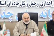 آزادی تردد خودروهای پلاک اروند در مسیرهای تهران، قم و مشهد به مناسبت آیین وداع و تشییع پیکر مطهر رهبر شهید انقلاب