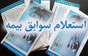 چگونگی مشاهده سوابق درمانی و بیمه‌ای/ ثبت روزانه ۶۰۰ هزار نسخه الکترونیک در کشور
