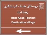آغاز عملیات ساخت‌ونصب تابلوهای راهنمای مسیر با هدف هدایت گردشگران در شاهرود