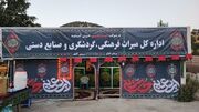 برپایی موکب تخصصی میراث‌فرهنگی کردستان در مسیر مرز باشماق مریوان/ تمامی ظرفیت‌های گردشگری برای خدمت به زائران اربعین بسیج شده است