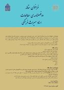 فراخوان مقاله دو فصلنامه مطالعات اسناد میراث فرهنگی منتشر شد