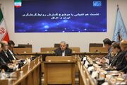 نشست هم‌اندیشی با موضوع گسترش روابط گردشگری ایران و عراق