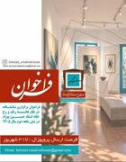 فراخوان پذیرش پروپوزال‌های هنری برای برگزاری نمایشگاه در نگارخانه رنگ و رخِ خانه استاد حسین بهزاد