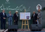 رونمایی از لوح ثبت «آیین بازگشایی مدارس» با حضور معاون اول رئیس‌جمهور/ صالحی‌امیری: «مدرسه» در حافظه تاریخی ملت ایران مکانی مقدس است