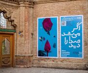 نمایشگاه آثار راه‌یافته به جایزه تصویرگری «اگر می‌شد صدا را دید» افتتاح شد/ تصویرگری برای شعر، پرچالش است