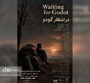 تماشای «در انتظار گودو» در دزفول به روی صحنه رفت