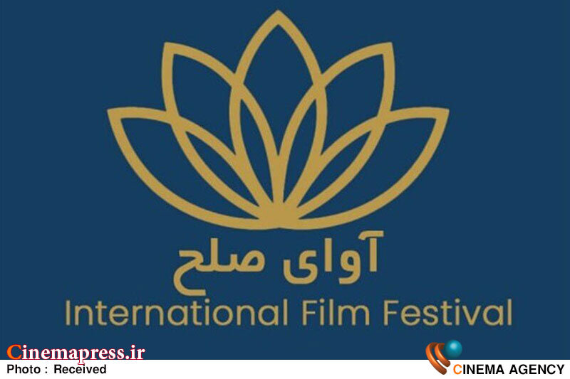 جشنواره «آوای صلح» اعضای هیات انتخاب خود را شناخت