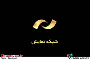 «معیارهای انسانی» به شبکه نمایش می‌آید