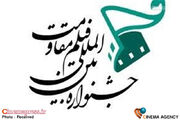 دوره‌های آموزشی نوین در جشنواره فیلم مقاومت برگزار می‌شود