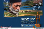 اهدای جایزه خیر ایران به بهترین فیلم از نگاه «نیکوکاری»