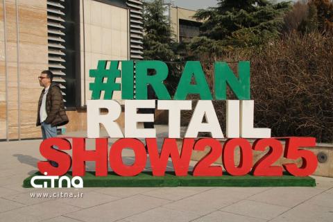 گزارش تصویری سیتنا از هفتمین نمایشگاه بین‌المللی ایران ریتیل شو