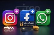 متا پولی می‌شود؛ اشتراک ویژه برای اینستاگرام، فیسبوک و واتس‌اپ