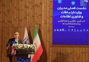 لازمه تحول دیجیتال؛ بازنگری در سیاست‌گذاری، تنظیم‌گری و سرمایه‌گذاری