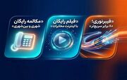 تغییر تعرفه آبونمان تلفن ثابت؛ رایگان شدن مکالمات ثابت به ثابت خانگی