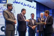 کسب امتیاز ۷۳۰ فولاد مبارکه؛ ارتقا جایگاه و فاصله چشمگیر از رقبا در تعالی سازمانی