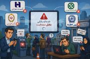 منبع مطلع: ادعای حمله سایبری به شبکه بانکی کذب محض است