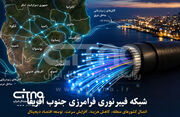 شبکه فیبرنوری فرامرزی جنوب آفریقا؛ پروژه‌ای برای اتصال دیجیتالی کشورهای منطقه
