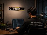 معرفی دیسیپلین: استارتاپ موفق ایرانی در مدیریت پروژه و مدیریت وظایف