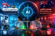 از صرفه‌جویی بریتانیا تا هشدار استرالیا؛ جهان هنوز تکلیفش را با AI پزشکی نمی‌داند