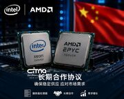 قراردادهای بلندمدت اینتل و AMD با مشتریان چینی؛ بازار پردازنده‌های سرور زیر فشار افزایش قیمت‌ها