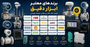 برندهای معروف ابزار دقیق؛ چگونه فناوری، دنیای اندازه‌ گیری و کنترل را متحول کرده است؟
