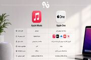 تفاوت Apple One و Apple Music؛ کدام گزینه برای شما مناسب‌ تر است؟